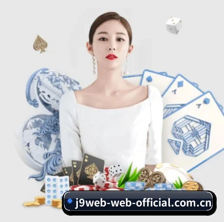 J9直营集团官网 APP 界面