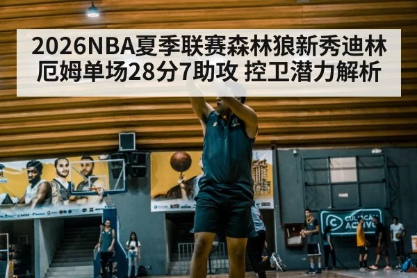 basketball player shooting