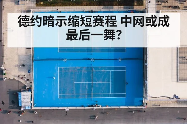 China Open tennis